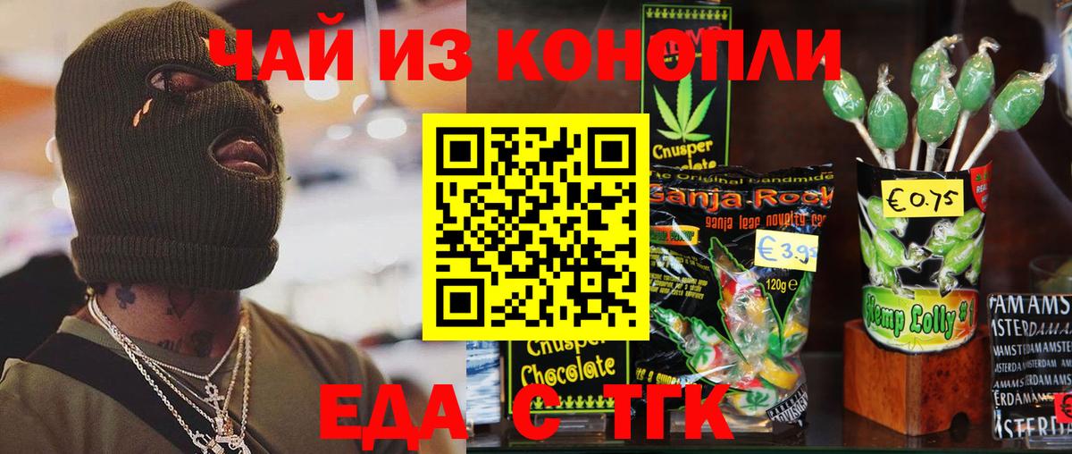 Canna-Cookies марихуана  Вход с VPN  Печора 
