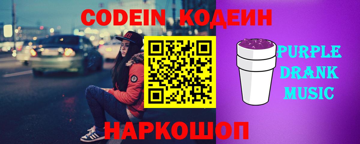 Codein напиток Lean (лин)  купить закладку  Печора  Codein напиток Lean (лин)  Вход с VPN 
