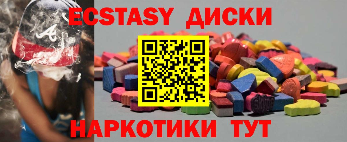 Ecstasy mix Печора
