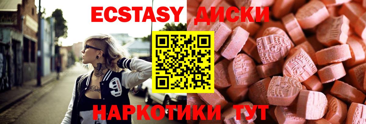 ЭКСТАЗИ Punisher  Экстази mix  Печора  Вход с VPN 