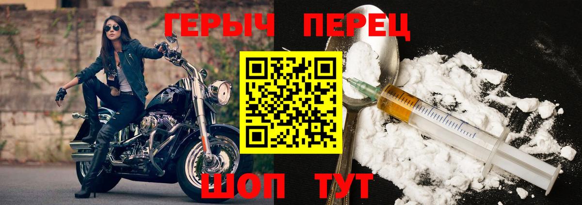 Печора  Героин белый  ГЕРОИН  Вход с VPN 