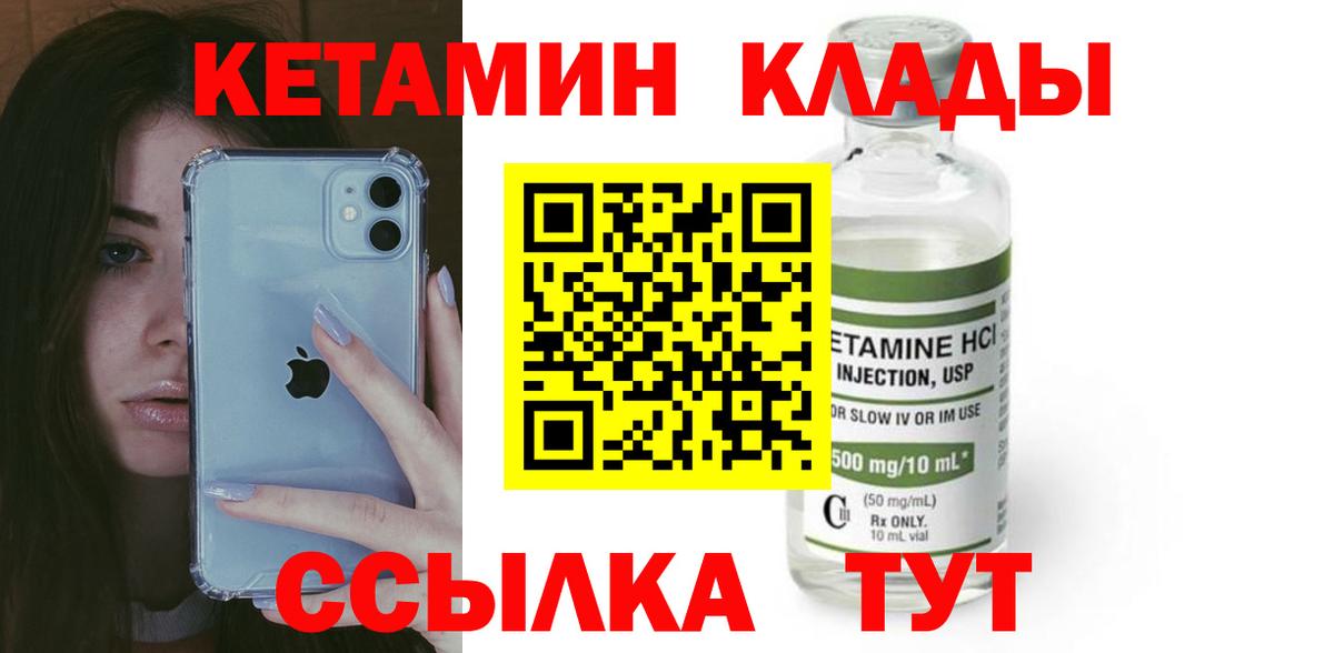 Печора  КЕТАМИН ketamine  Вход с VPN 