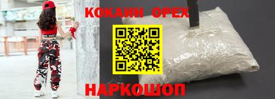 кокаин Гусь-Хрустальный