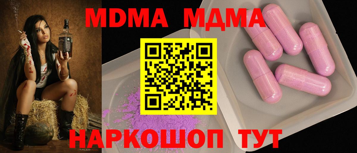 MDMA VHQ  МДМА  Печора  Вход с VPN 