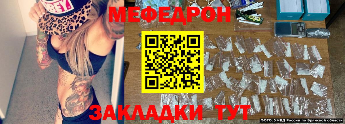 МЯУ-МЯУ  Вход с VPN  МЕФ VHQ  Печора  Мефедрон кристаллы  Меф 