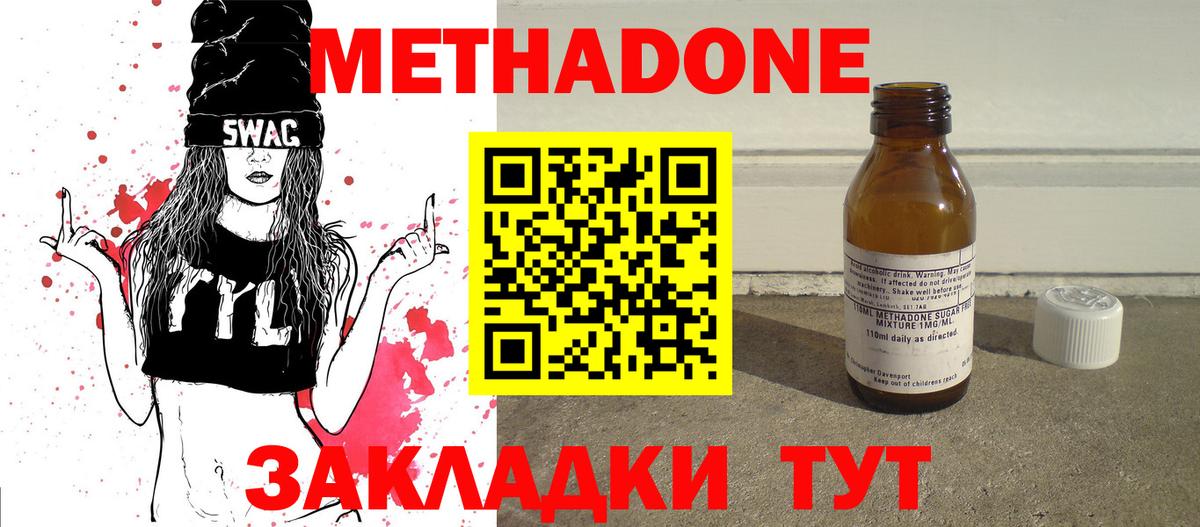 МЕТАДОН VHQ Печора