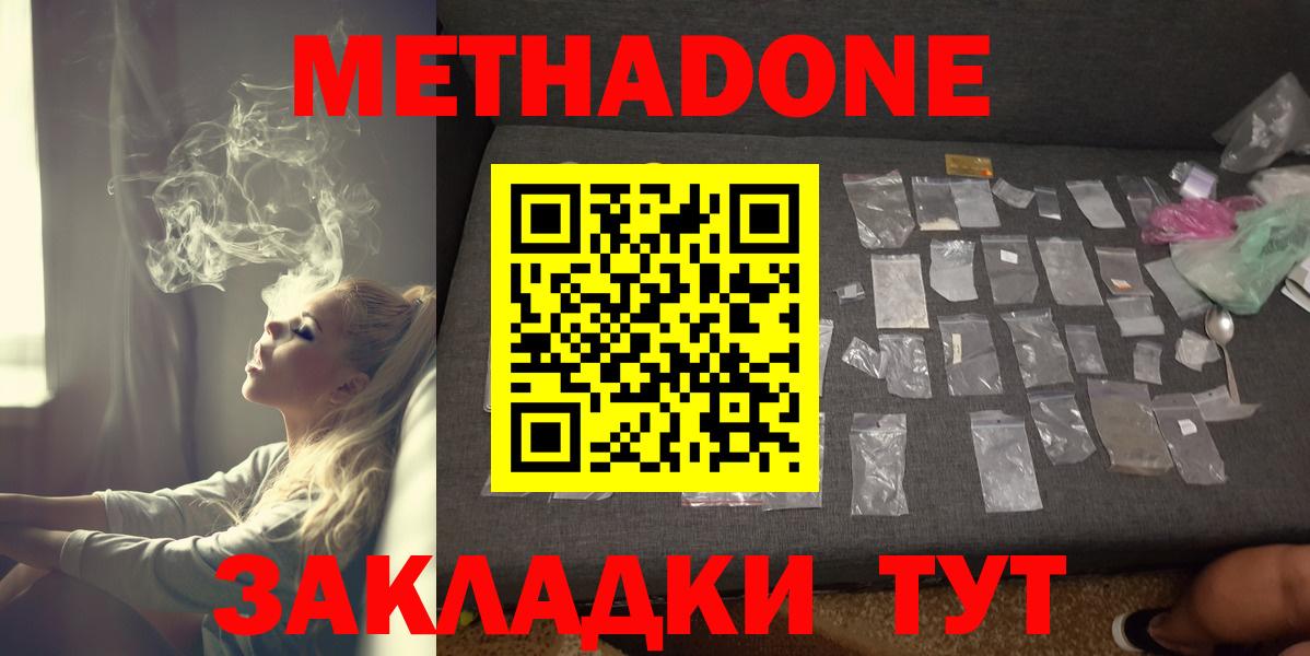 Печора  Метадон methadone  сайты даркнета клад  Вход с VPN  МЕТАДОН кристалл 