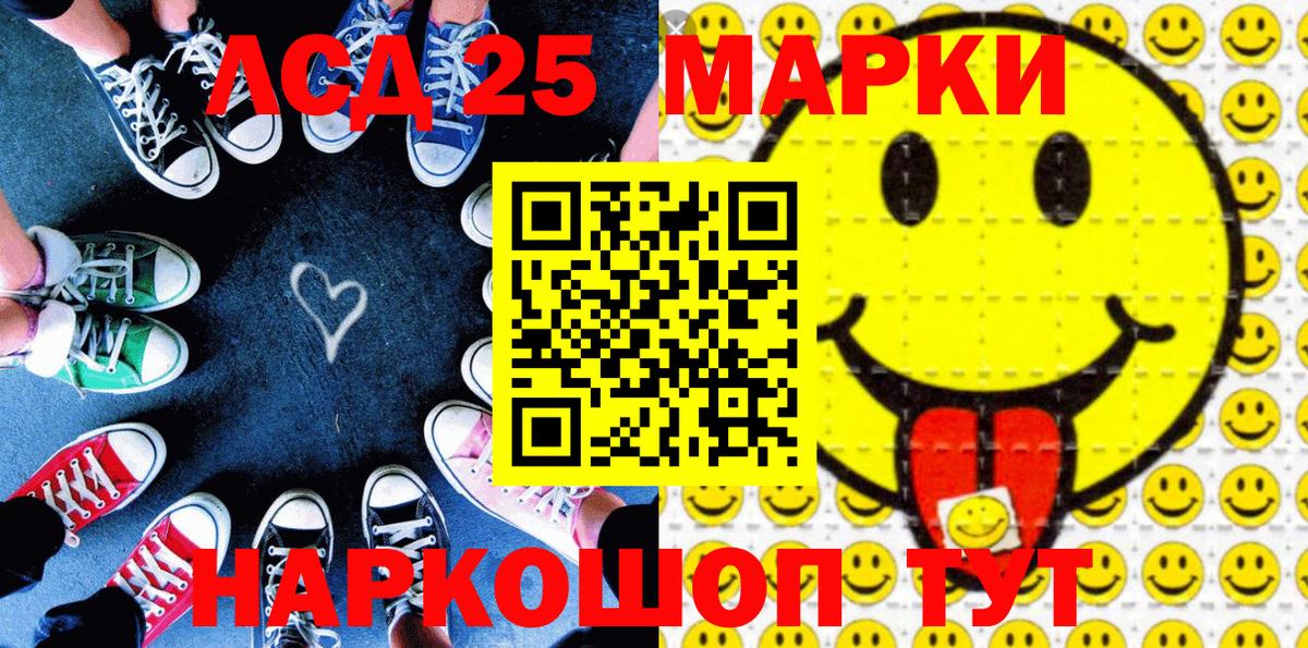 Марки 25I-NBOMe 1,5мг  Вход с VPN  Печора 